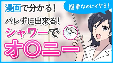 オナニーの仕方 男|オナニーしてみたい。正しいやり方ってあるの？注意点を医師が。